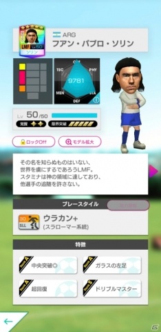サカつくrtw にクレスポ選手とアイマール選手 ソリン選手が登場 戦術に深みを生む新機能 キーマン も追加 ゲーム情報サイト Gamer サカつくrtw にクレスポ選手とアイマール選手 ソリン選手が登場 戦術に深みを生む新機能 キーマン も追加 ゲーム情報サイト Gamer