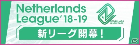 「サカつくRTW」にクレスポ選手とアイマール選手、ソリン選手が登場!戦術に深みを生む新機能「キーマン」も追加の画像13