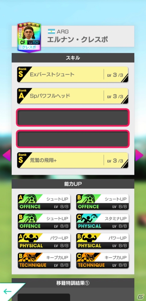 「サカつくRTW」にクレスポ選手とアイマール選手、ソリン選手が登場！戦術に深みを生む新機能「キーマン」も追加の画像6