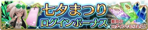 「BRAVELY DEFAULT FAIRY'S EFFECT」ストーリー2部7章が公開！選べる星5装備コインがもらえるキャンペーンも実施の画像5