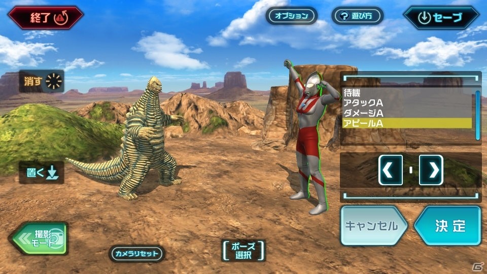 「ウルトラ怪獣 バトルブリーダーズ」名場面や夢の対決を自分の手で創造しよう！新システム「ジオラマ」が実装の画像2