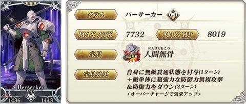 「Fate/Grand Order」イベント「ぐだぐだファイナル本能寺 2019」が7月4日より開幕！の画像7