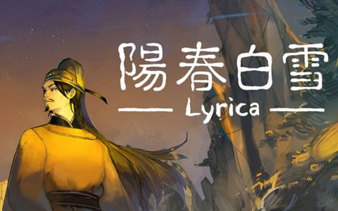 「陽春白雪Lyrica」「Bit Dungeon＋」などのSwitch向けダウンロードソフト8本が20％オフになるセールが開催！