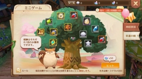 「Ash Tale -風の大陸-」王国イベント「アビス イン ワンダーランド」が登場！ミニゲームイベント「神経衰弱」もの画像14