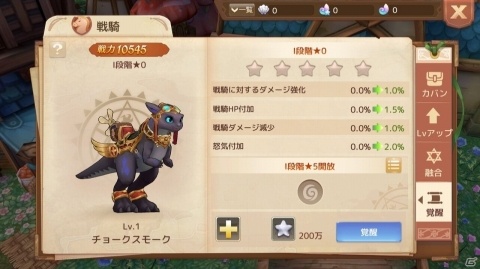 「Ash Tale -風の大陸-」王国イベント「アビス イン ワンダーランド」が登場！ミニゲームイベント「神経衰弱」もの画像15