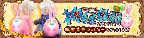 「Ash Tale -風の大陸-」王国イベント「アビス イン ワンダーランド」が登場！ミニゲームイベント「神経衰弱」もの画像4