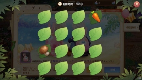 「Ash Tale -風の大陸-」王国イベント「アビス イン ワンダーランド」が登場！ミニゲームイベント「神経衰弱」もの画像5