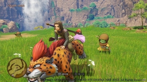 「ドラゴンクエストXI S」にモンスター乗り物やオシャレが楽しめる見た目装備が登場！ゲームの進化ポイントを紹介の画像3