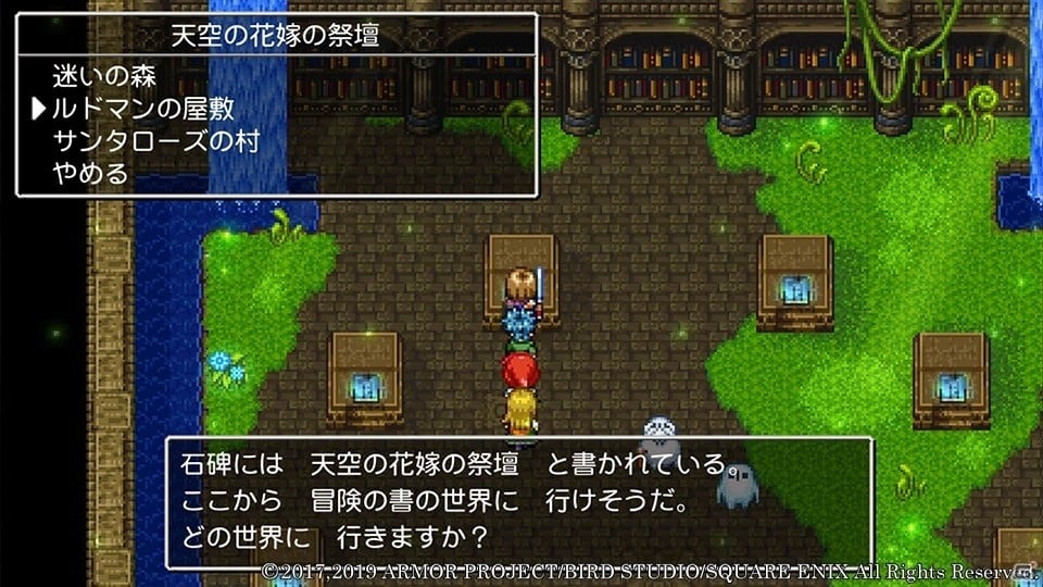 「ドラゴンクエストXI S」にモンスター乗り物やオシャレが楽しめる見た目装備が登場！ゲームの進化ポイントを紹介の画像12