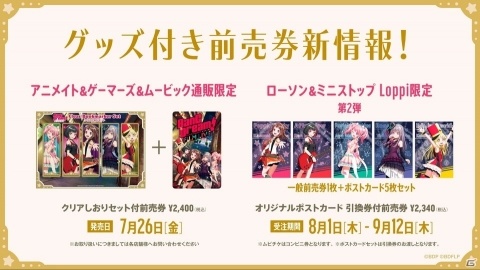 5バンドそれぞれのキャストも登壇した劇場版「BanG Dream! FILM LIVE」プレミア先行上映イベントをレポートの画像12