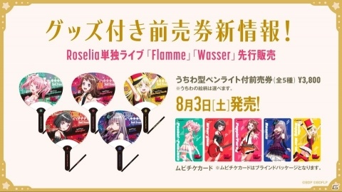 5バンドそれぞれのキャストも登壇した劇場版「BanG Dream! FILM LIVE」プレミア先行上映イベントをレポートの画像13