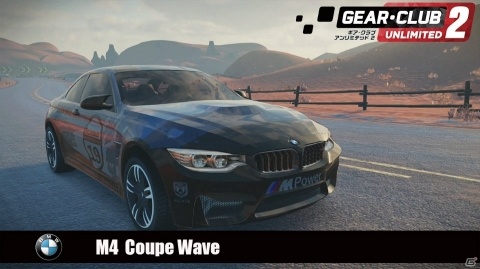 「ギア・クラブ アンリミテッド2」にBMWとDodge、Lotusが登場！追加コンテンツ第3弾「プレミアムパック」が配信開始の画像2