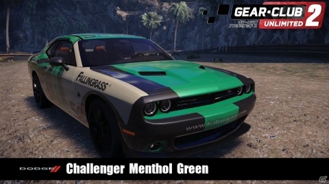 「ギア・クラブ アンリミテッド2」にBMWとDodge、Lotusが登場！追加コンテンツ第3弾「プレミアムパック」が配信開始の画像3