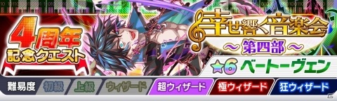 ガチャが最大200連無料に！「クラッシュフィーバー」の4周年を記念したキャンペーンが7月5日より実施の画像15