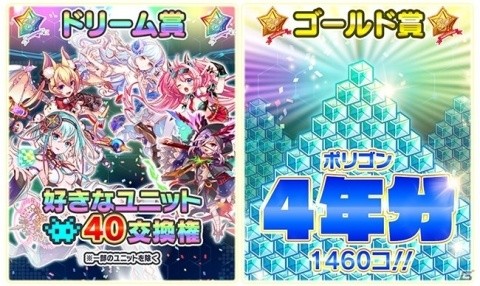 ガチャが最大200連無料に！「クラッシュフィーバー」の4周年を記念したキャンペーンが7月5日より実施の画像6