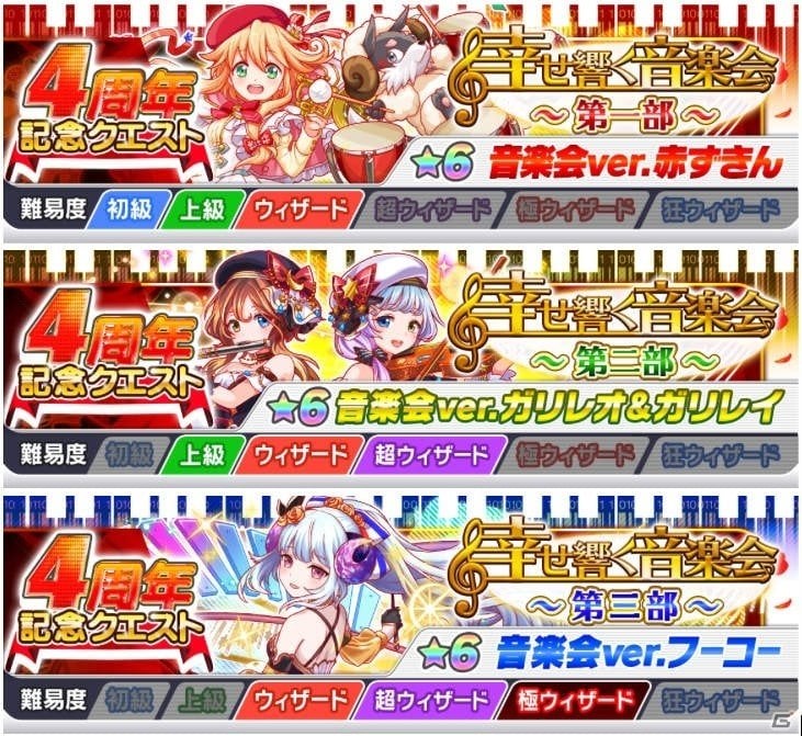 ガチャが最大0連無料に クラッシュフィーバー の4周年を記念したキャンペーンが7月5日より実施 ゲーム情報サイト Gamer