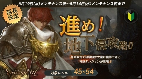 「Lineage M」英雄級武器や希少級装備などが手に入るイベント「7月のメッセンジャー」が開催！の画像3