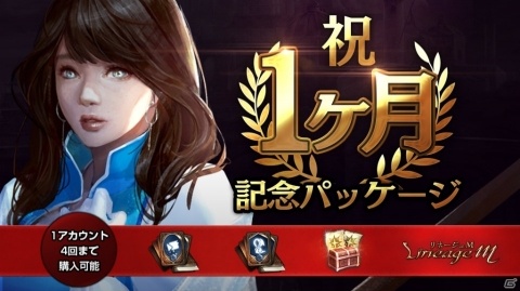 「Lineage M」英雄級武器や希少級装備などが手に入るイベント「7月のメッセンジャー」が開催！の画像5