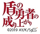 「ケモニスタオンライン」ラフタリアや元康などが仲間になる「盾の勇者の成り上がり」コラボが開催！の画像3