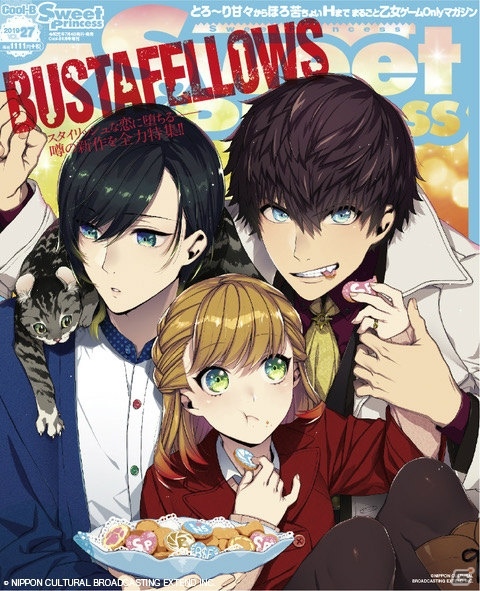 Switch/スマートフォン向けテキストADV「BUSTAFELLOWS（バスタ