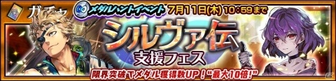 「チェインクロニクル3」若きシルヴァ（CV：小山力也）の物語を描いた伝承篇「シルヴァ伝」が追加！の画像5