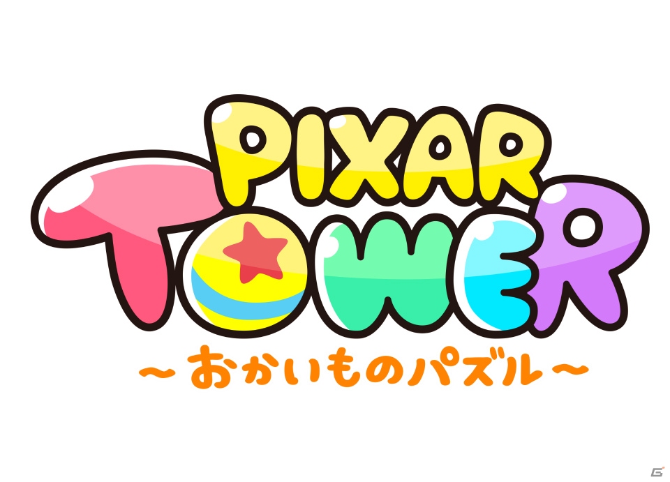 「LINE：ピクサー タワー ～おかいものパズル～」が2019年夏に配信！商品をなぞってつなげるパズルゲームの画像2
