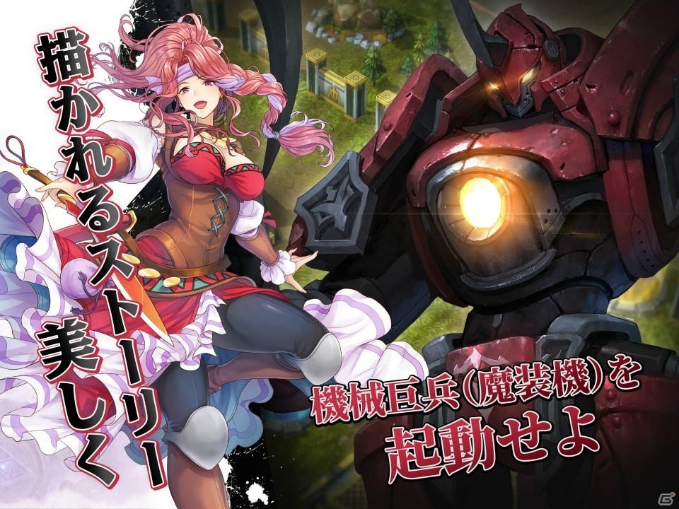 モバイル戦略MMORPG「創世記戦～アンタリアの戦争」が7月16日に配信！事前登録受付が開始の画像2