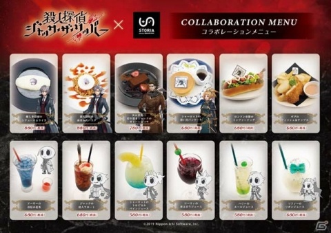 「殺人探偵ジャック・ザ・リッパー」人気投票上位3キャラのPS4用テーマが配信開始！7月9日よりコラボカフェも開催の画像5