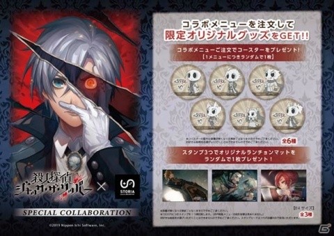 「殺人探偵ジャック・ザ・リッパー」人気投票上位3キャラのPS4用テーマが配信開始！7月9日よりコラボカフェも開催の画像6