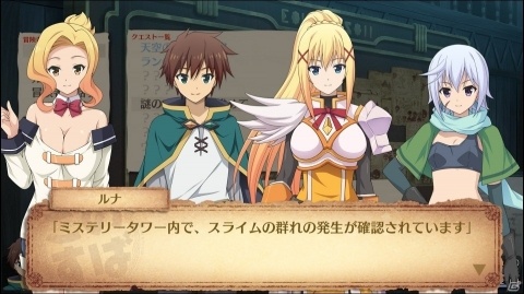 「この素晴らしい世界に祝福を！～希望の迷宮と集いし冒険者たち～」パッチVer1.01が本日配信！の画像3