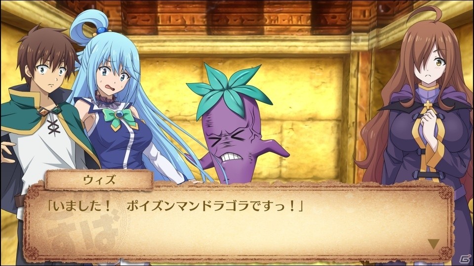 「この素晴らしい世界に祝福を！～希望の迷宮と集いし冒険者たち～」パッチVer1.01が本日配信！の画像5