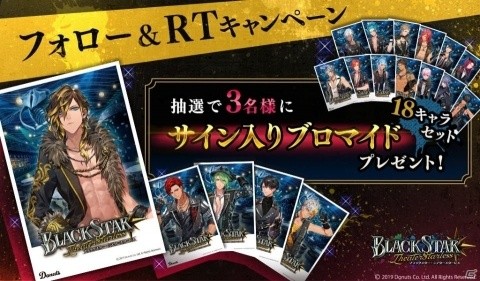 「ブラックスター -Theater Starless-」チームWが歌う「Breakin' it faster」のMVが公開！の画像2