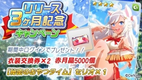 「トリカゴ スクラップマーチ」ミニスカチャイナ姿のエーコとタマキが登場するイベントが開催！の画像7