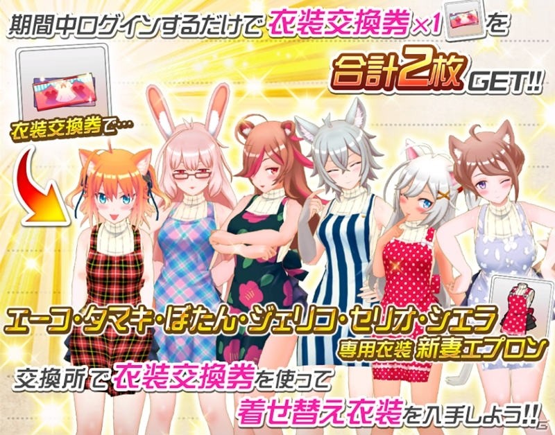 「トリカゴ スクラップマーチ」ミニスカチャイナ姿のエーコとタマキが登場するイベントが開催！の画像9