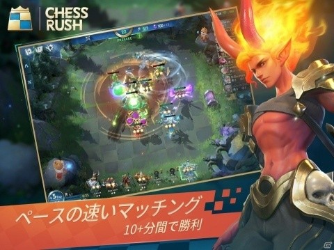 テンセントによるオートバトラーゲーム「Chess Rush」が配信！の画像2