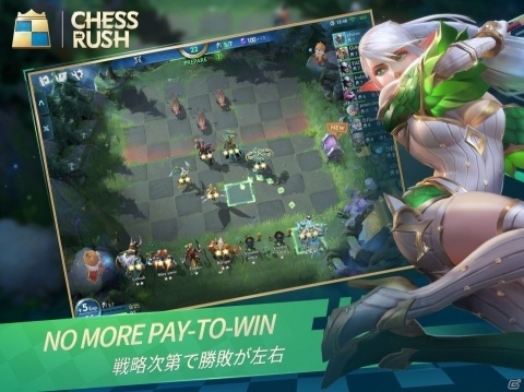 テンセントによるオートバトラーゲーム「Chess Rush」が配信！の画像3
