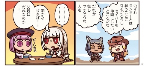 頭の中が悩み事でいっぱいのアルテラに…！？「ますますマンガで分かる！Fate/Grand Order」第99話が公開の画像1