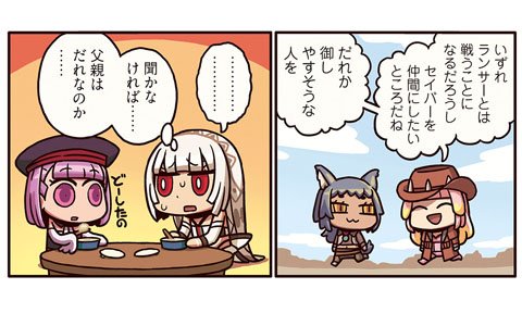 頭の中が悩み事でいっぱいのアルテラに ますますマンガで分かる Fate Grand Order 第99話が公開の画像 ゲーム情報サイト Gamer