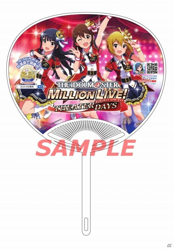 「アイドルマスター ミリオンライブ！ シアターデイズ」7月13日から15日まで東京・秋葉原で限定うちわが配布！の画像1