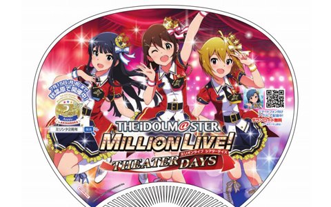 「アイドルマスター ミリオンライブ！ シアターデイズ」7月13日から15日まで東京・秋葉原で限定うちわが配布！