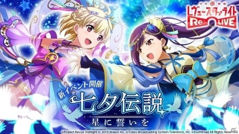 「少女☆歌劇 レヴュースタァライト -Re LIVE-」舞台少女がドタバタの寸劇を繰り広げるミニアニメがアプリ内で先行配信決定！の画像3