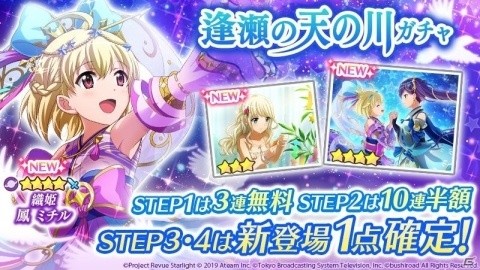 「少女☆歌劇 レヴュースタァライト -Re LIVE-」舞台少女がドタバタの寸劇を繰り広げるミニアニメがアプリ内で先行配信決定！の画像9