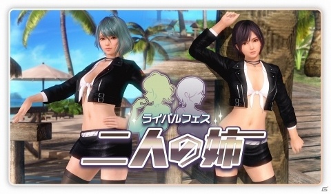 「DEAD OR ALIVE XVV」なぎさ、たまきの新SSR水着「ワイルドウインド」が登場！の画像6