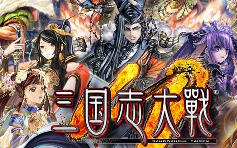 アーケードで人気の「三国志大戦」がMとなってスマホに登場！2019年下半期に日本国内で配信