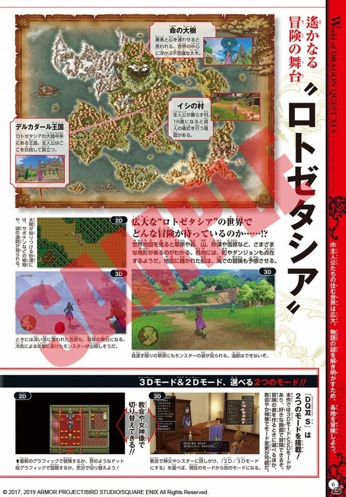 「ドラゴンクエストXI S」の魅力をまとめたスタートガイドが「少年ジャンプ＋」で無料配信！の画像2