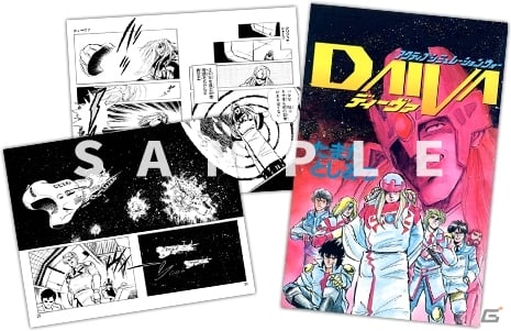 「ACTIVE SIMULATION WAR DAIVA CHRONICLE RE:」に漫画作品