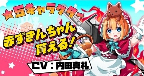 異世界召喚ストーリーが展開するスマホ向け育成RPG「ちょいと召喚☆モンスターバスケット！」が7月19日にサービス開始！の画像2