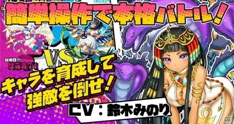異世界召喚ストーリーが展開するスマホ向け育成RPG「ちょいと召喚☆モンスターバスケット！」が7月19日にサービス開始！の画像4