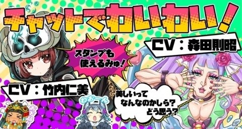 異世界召喚ストーリーが展開するスマホ向け育成RPG「ちょいと召喚☆モンスターバスケット！」が7月19日にサービス開始！の画像7
