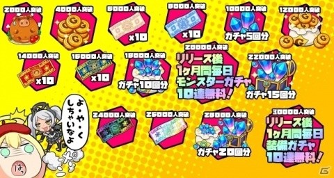 異世界召喚ストーリーが展開するスマホ向け育成RPG「ちょいと召喚☆モンスターバスケット！」が7月19日にサービス開始！の画像9